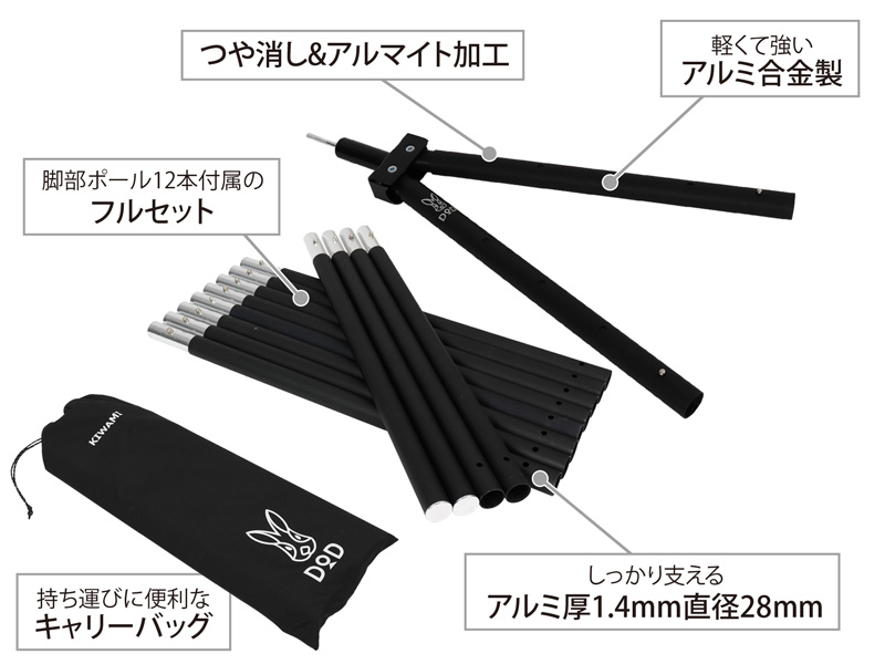 フタマタノキワミ FA5-603-BK - DOD（ディーオーディー）【公式