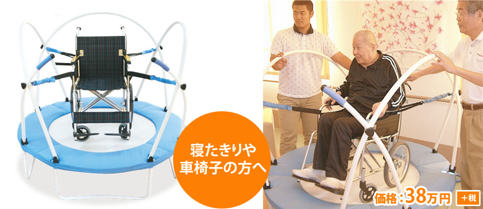 ケアトランポリン | 大阪府大阪狭山市 通所介護 さんSUN