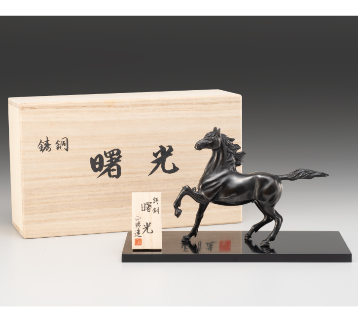 ブロンズ 曙光 午 正晴 作 ー 三宝堂オンラインショップ