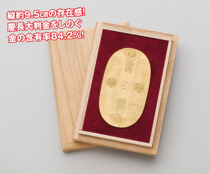 慶長～天保大判用の桐箱 慶長～天保大判用の桐箱