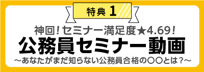 公務員講座・公務員予備校｜資格スクール大栄｜公務員試験対策