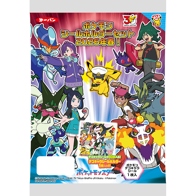 ポケモンシールホルダーセット2026年春! | 第一パン
