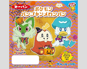 ハロウィンデザインのポケモンパン発売！毎年好評のシリーズが今年も