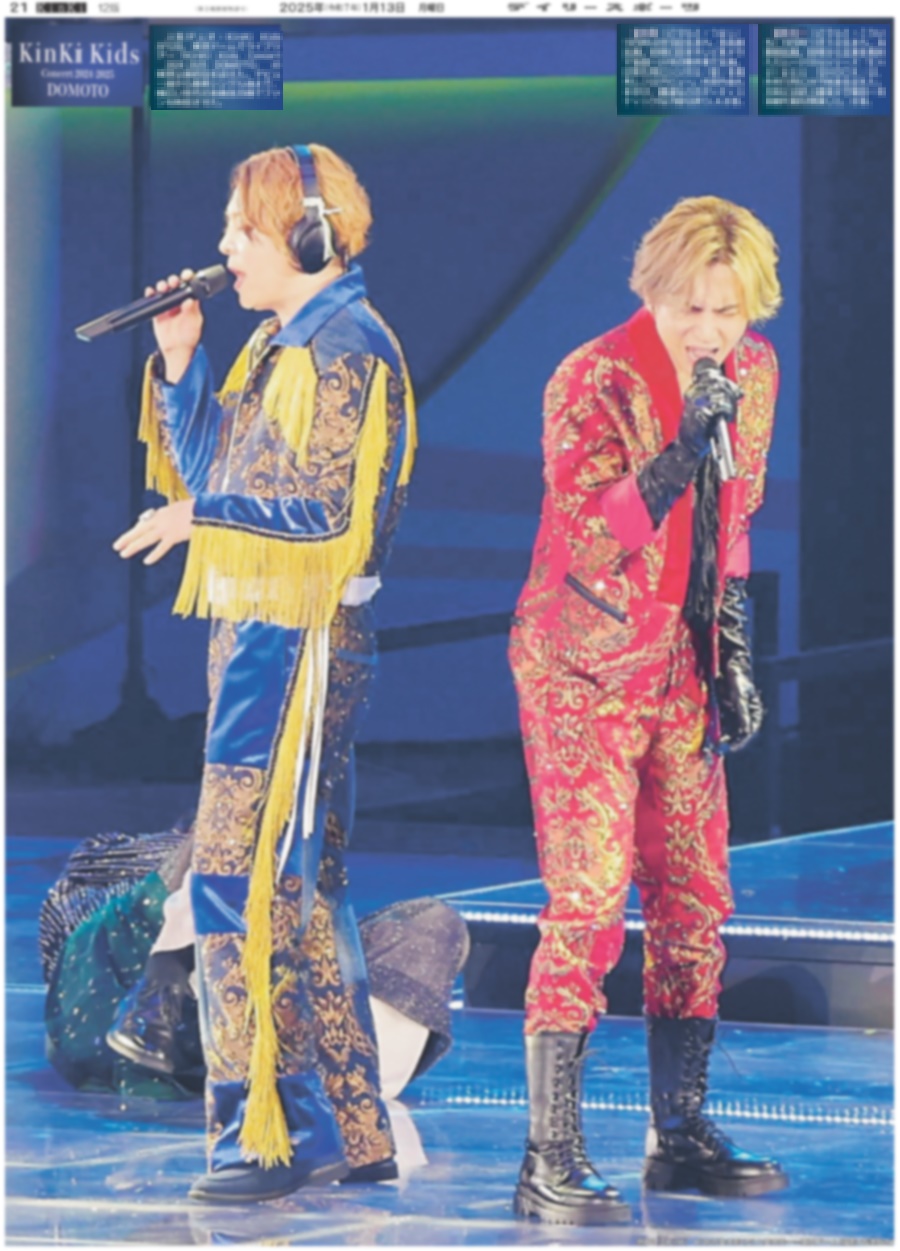 バックナンバー2025年1月13日付東京12版｜デイリースポーツまるしぇ