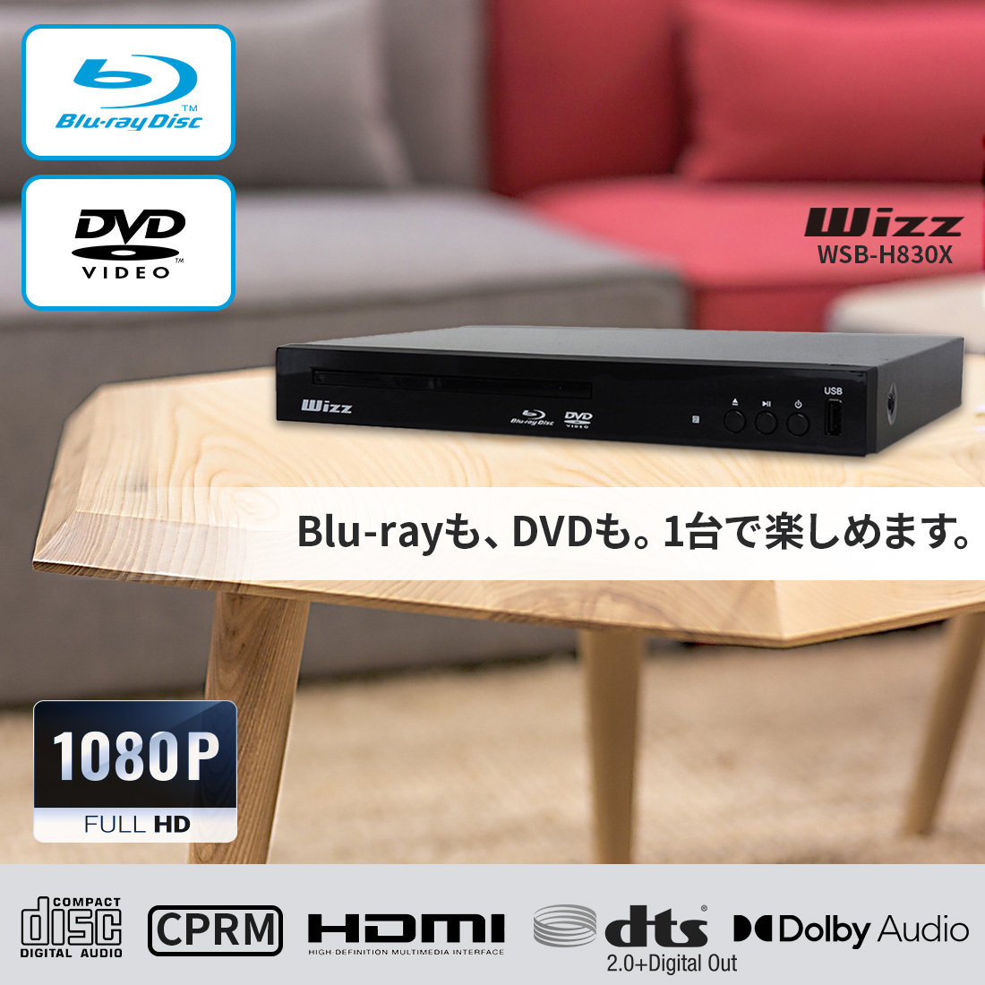 WSB-H830X | コンパクトブルーレイディスク™プレーヤー