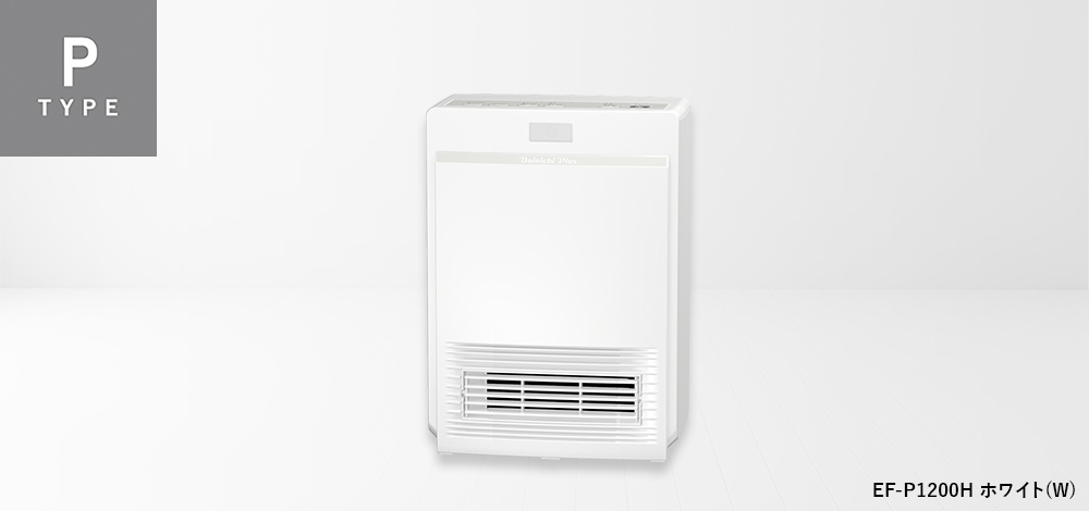 セラミックファンヒーター P TYPE | セラミックファンヒーター | 製品