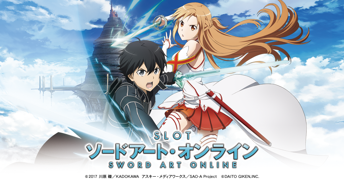 大都技研スロット『スロット ソードアート・オンライン』