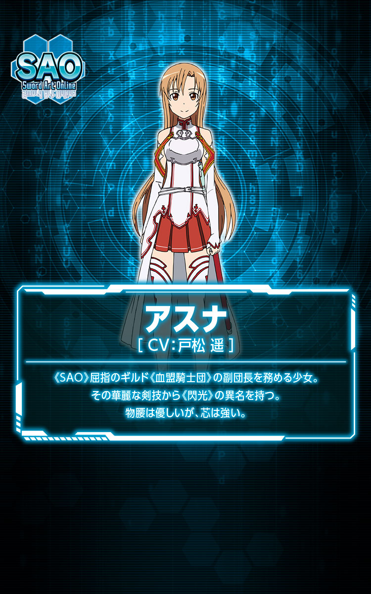 大都技研スロット『スロット ソードアート・オンライン』