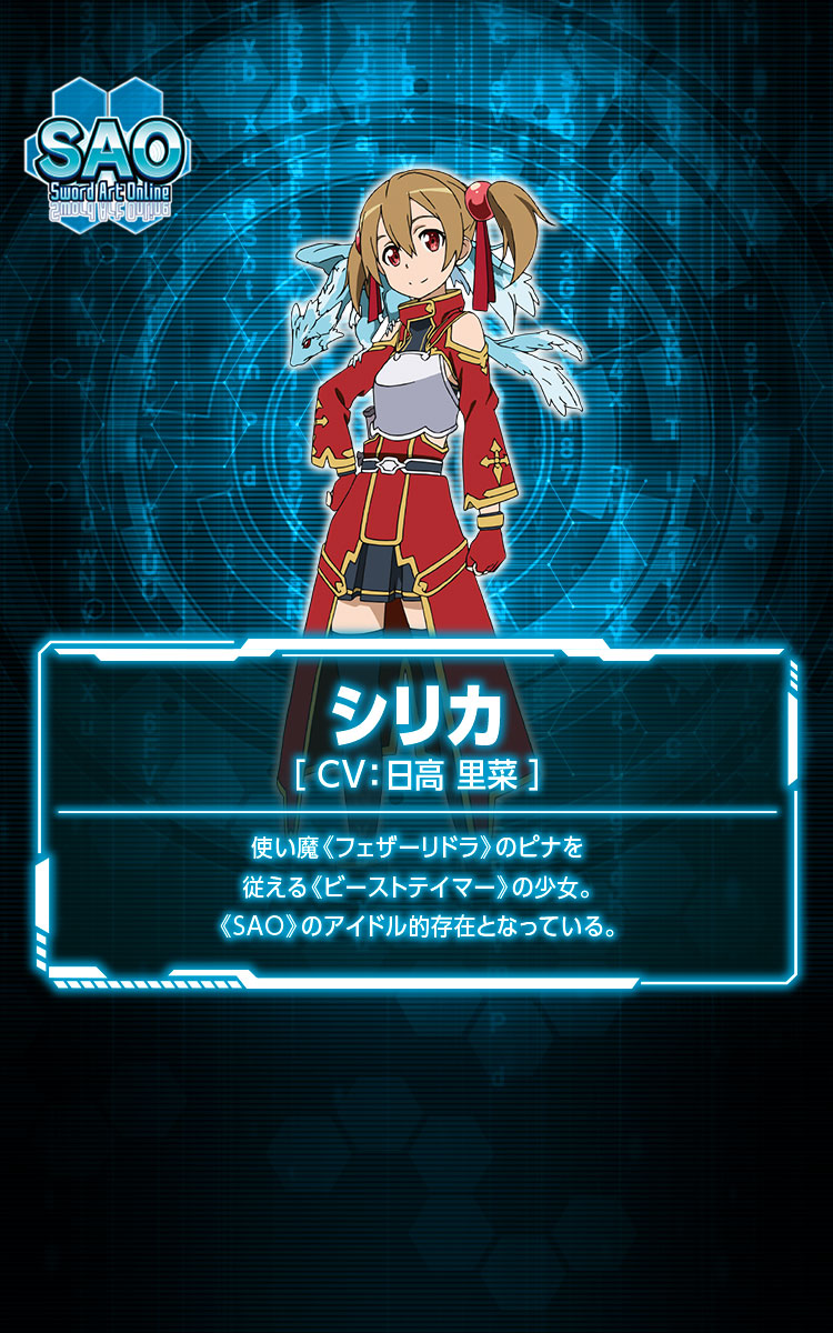 大都技研スロット『スロット ソードアート・オンライン』