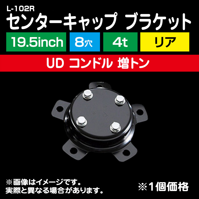 笑福丸 一文字ウロコスピンナー ブラケット セット 一文字型 ホイール