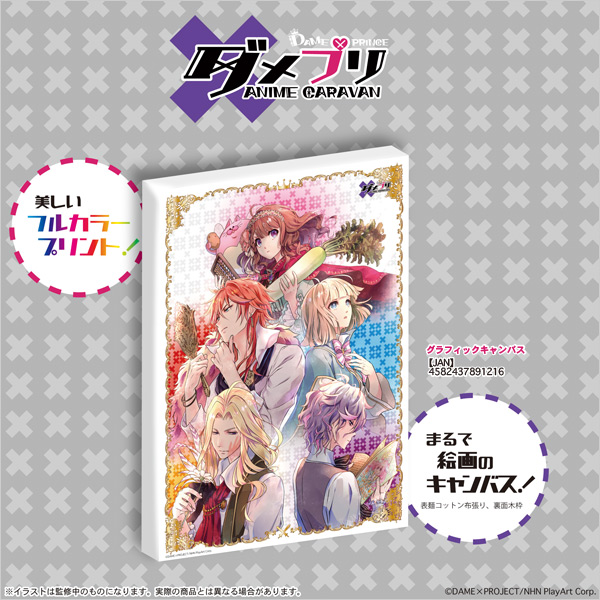 GOODS | TVアニメ『ダメプリ ANIME CARAVAN』公式サイト