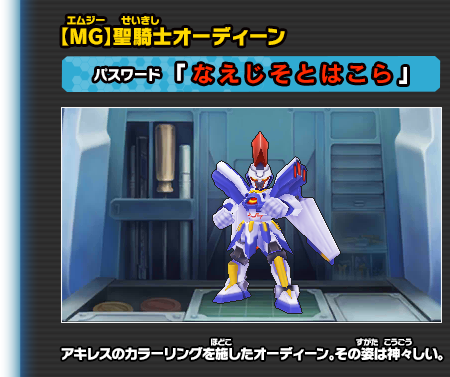 ダウンロード配信コンテンツ｜ダンボール戦機W 超カスタム