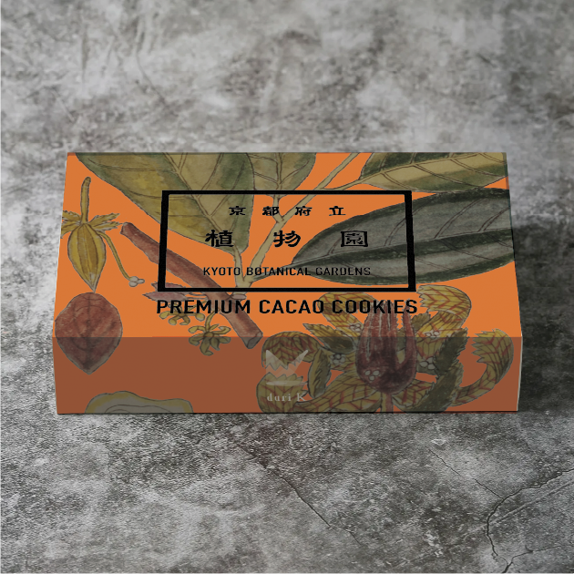 限定商品】京都府立植物園コラボレーション「カカオサンドクッキー