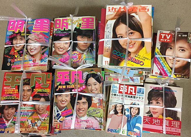昭和40年代～のアイドル雑誌「平凡」「明星」「近代映画」出張買取