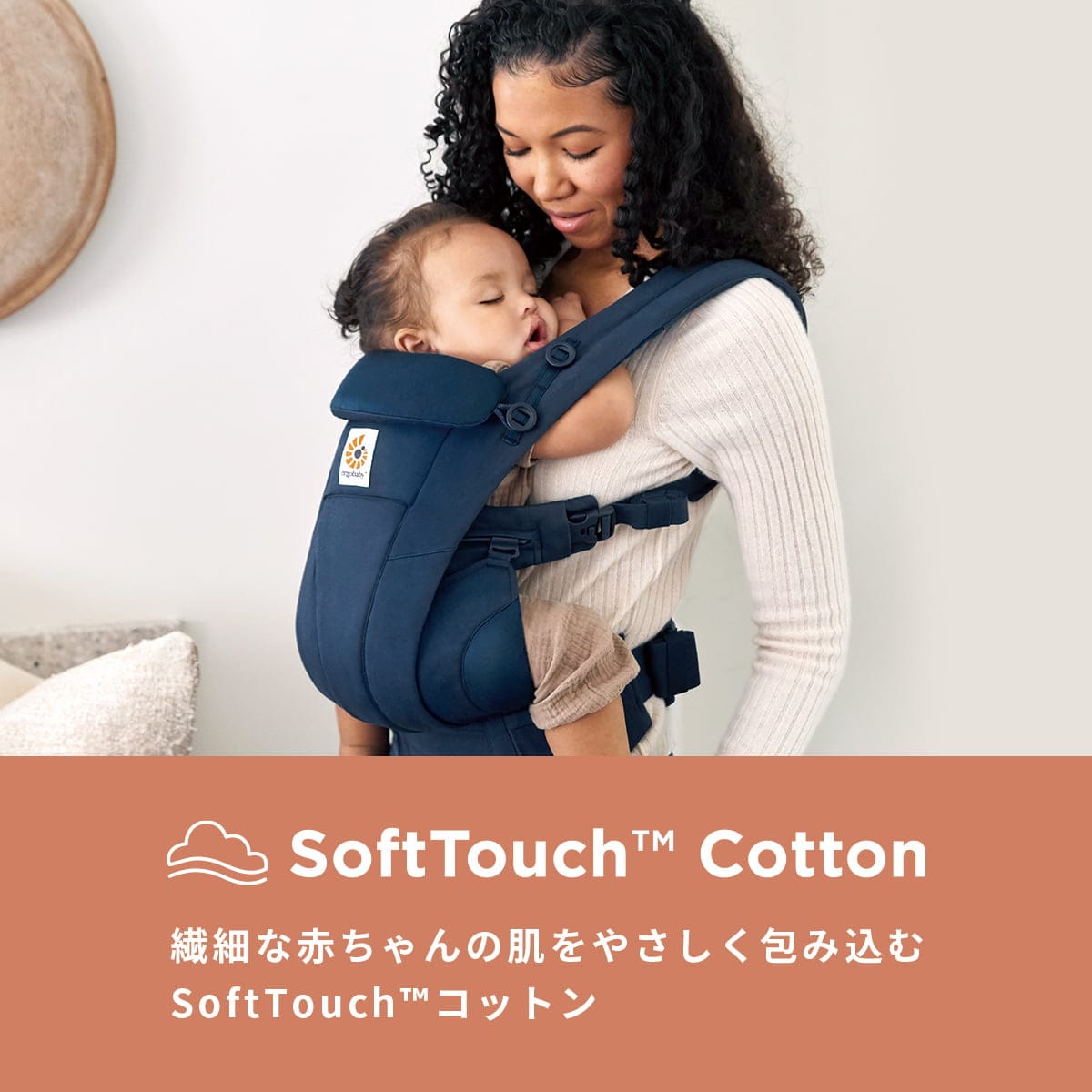 OMNI Breeze オムニブリーズ| Ergobaby エルゴベビー | ベビー用品
