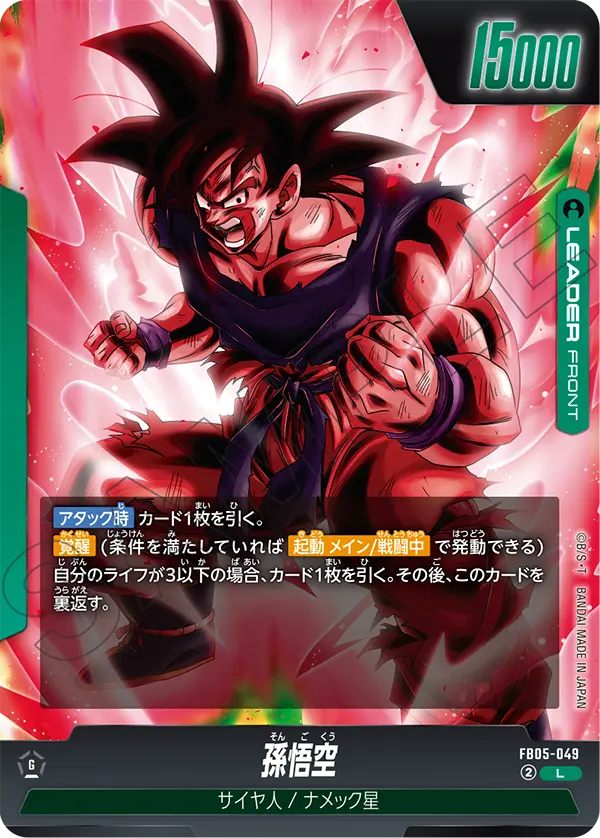 ドラゴンボールカード何でも質問していいよ ドラゴンボールカード