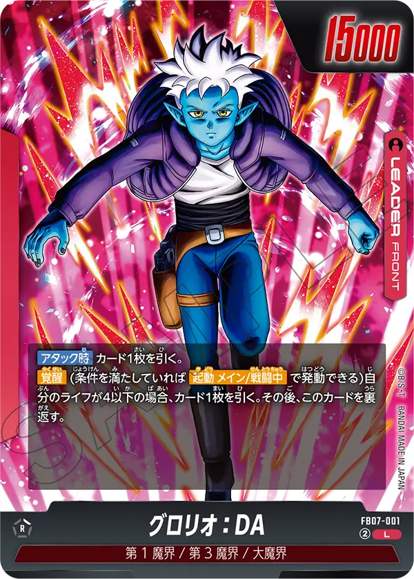 カードリスト | ドラゴンボールスーパーカードゲーム フュージョン