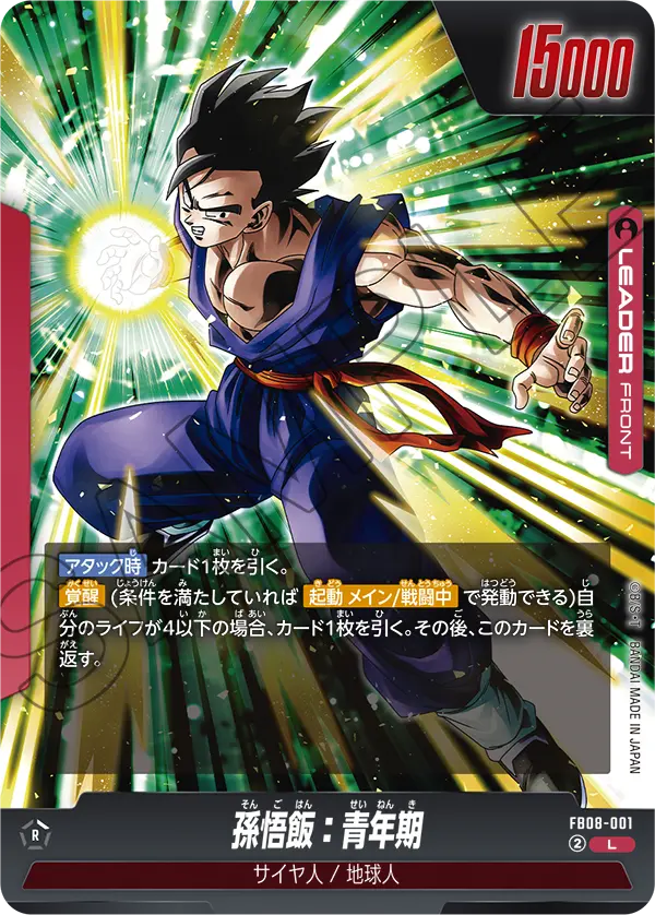 CARD DATABASE | Dragon Ball Super Card Game Fusion World