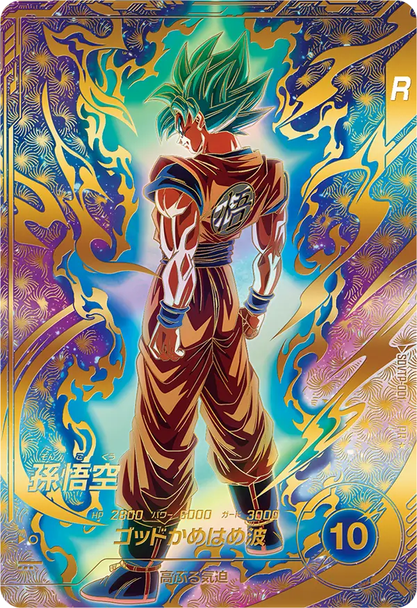 ドラゴンボールスーパーダイバーズ SDVTP-001 PR 大会プロモ 孫悟空