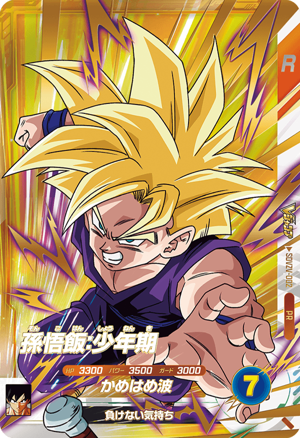 ジャンプスペシャルカードダス ドラゴンボール他25th 激レア 「新品未