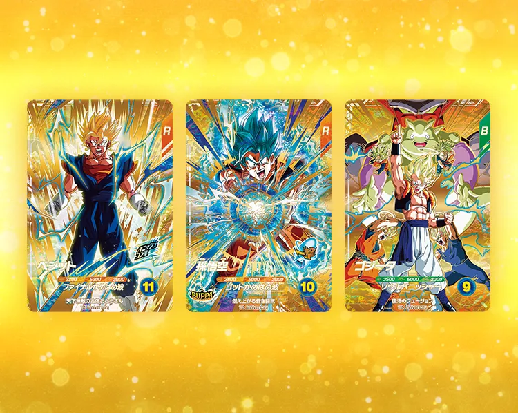 終了]アニバーサリー 3大ゴッドレアカード特集 | ドラゴンボール