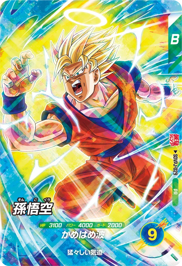 最強ジャンプ 2026年 3月号ふろく | ドラゴンボールスーパーダイバーズ
