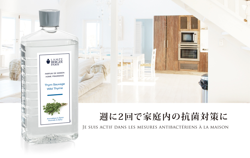 アロマオイル・ランプのDCHL JAPAN ｜ ワイルドタイム抗菌セット