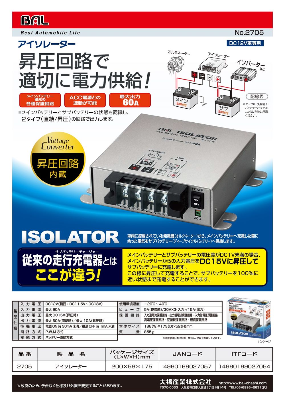 アイソレーター 2705 大橋産業株式会社 電源関連 | ホームセンター通販