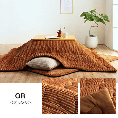 こたつ布団 掛け グランド 無地 コーデュロイ調 抗菌防臭 オレンジ