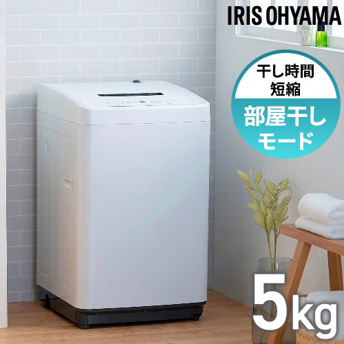 洗濯機|ホームセンター通販はDCMオンライン