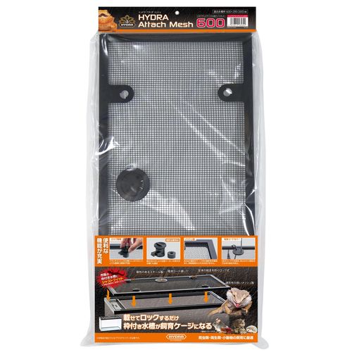 ヒュドラアタッチメッシュ KOTOBUKI 爬虫類・両生類その他用品 315
