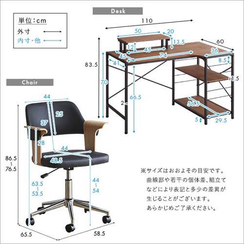 曲線が美しいデスクチェア 2点セット【EIRMIN×Lubbock】 SH-23-KDSET