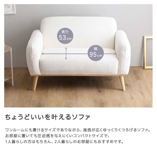 コンパクトソファ 2人掛け【Rammy-ラミー-】 SH-06-OKCTS--PK ホーム