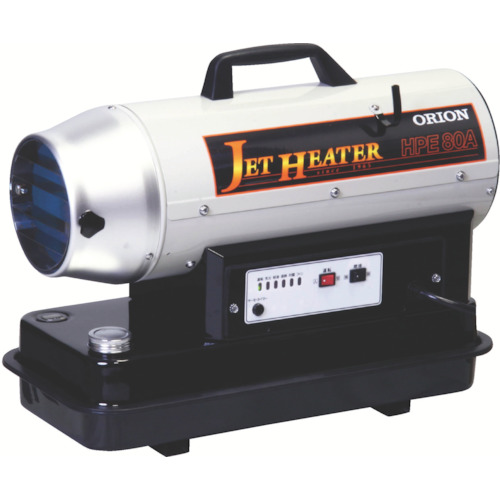 ジェットヒーター(Eシリーズ) HPE80A オリオン ジェットヒーター