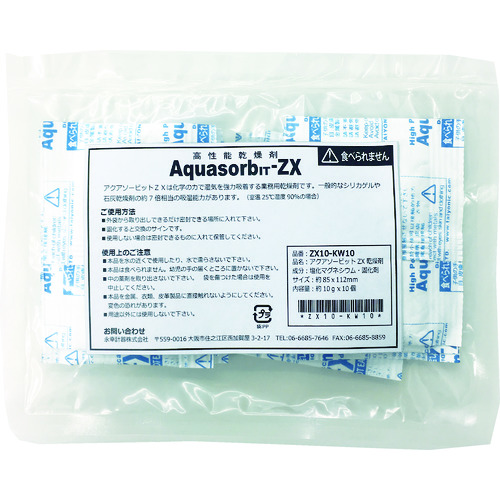 高性能乾燥剤 アクアソービット(10GX10個入) ZX10KW10 ゼラスト オイル
