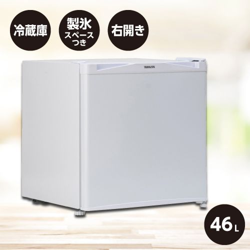 46L直冷式冷蔵庫 YFR-51(W) YAMAZEN 冷蔵庫 | ホームセンター通販はDCM