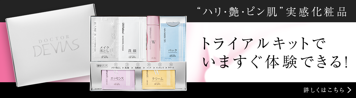 扁鵲の長兄（酵素ゼリー）｜ドクターデヴィアス化粧品