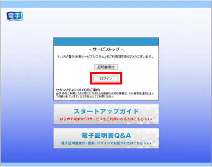 3-2 証明書選択画面でOKボタンをクリックしたら、 「このページは表示