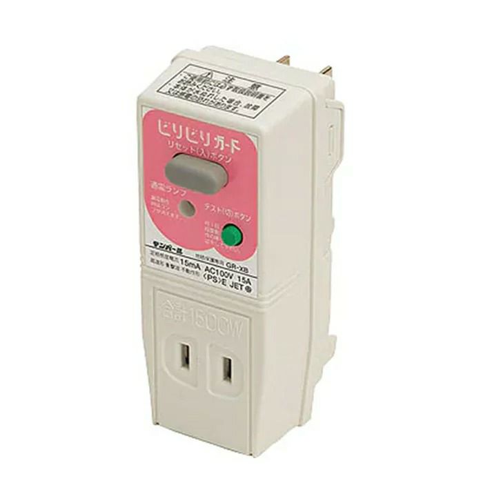 GR-XB ビリビリガード 【ピンク】( GRXB1515P ) 漏電遮断器 テンパール