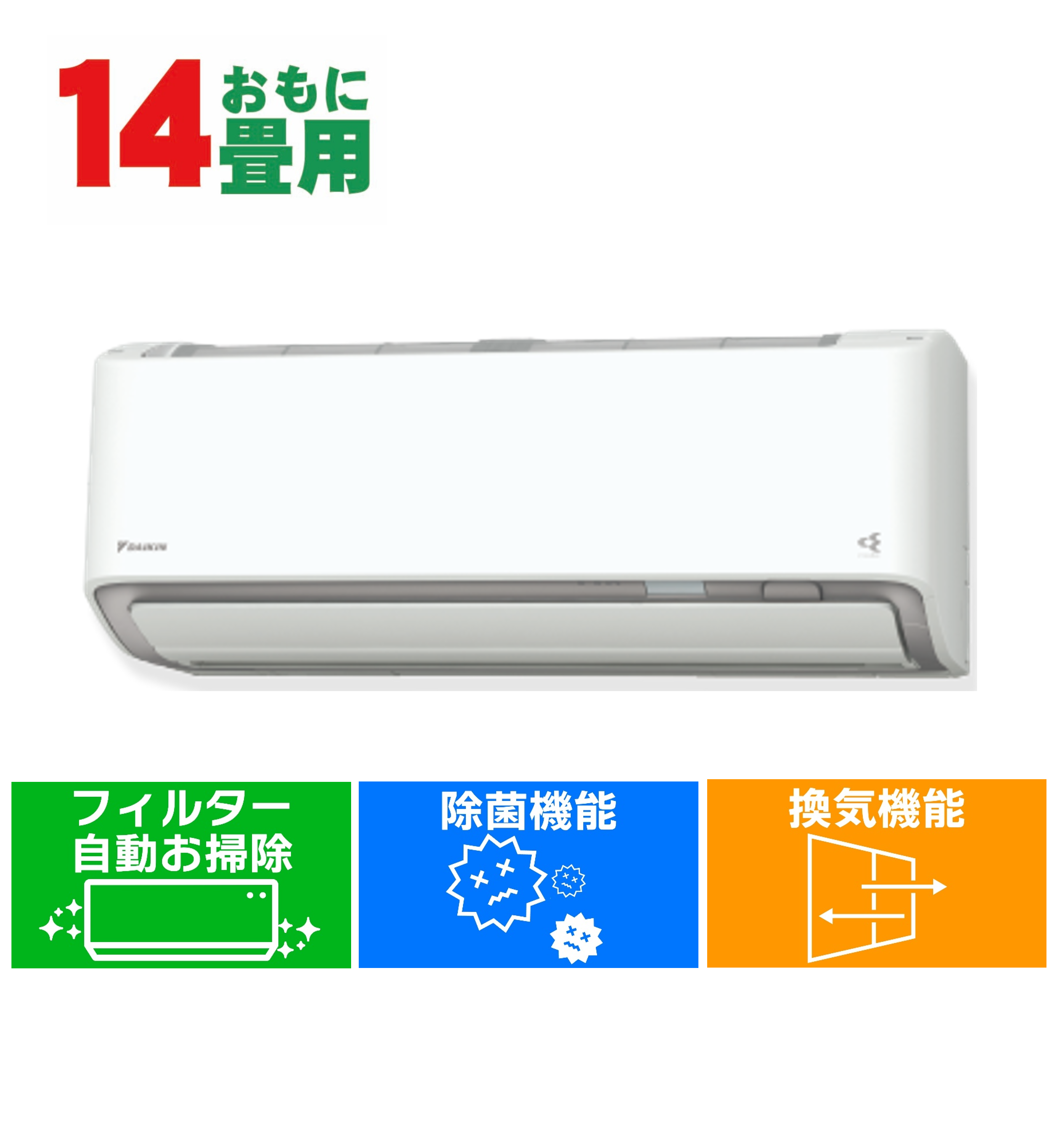 デンキチWeb / ダイキン DAIKIN エアコン (6畳用・単相100V) うるさら