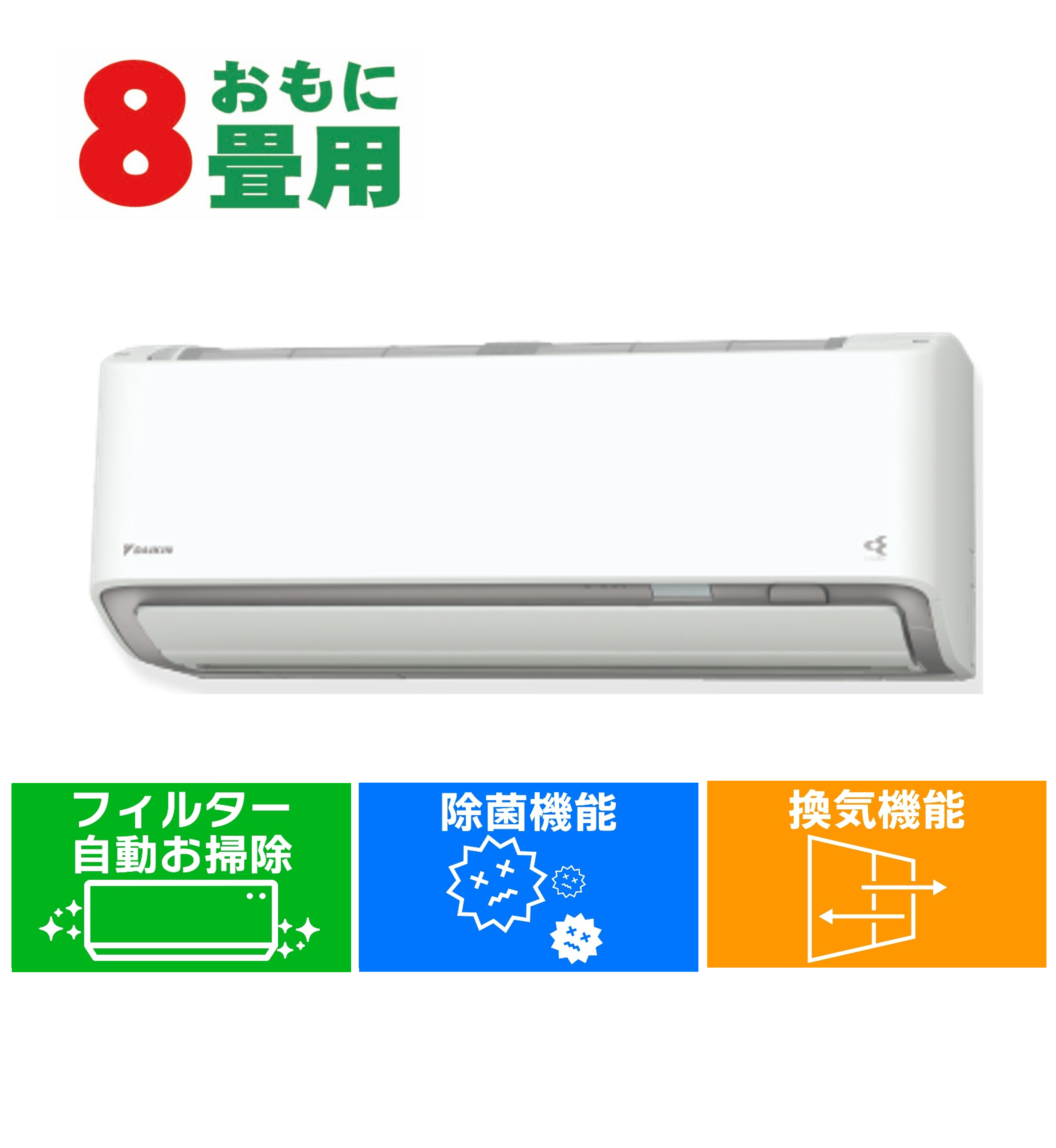 DAIKIN ルームエアコン 8畳用 2019年 一人暮らし 格安 d4509 DAIKIN