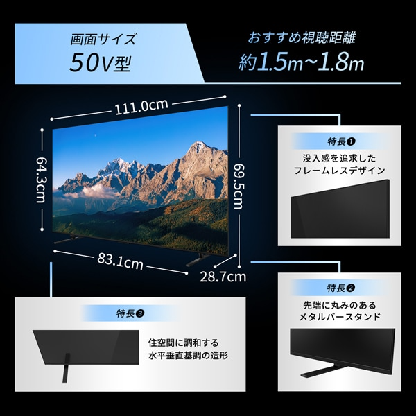 デンキチWeb / レグザ REGZA 4K液晶テレビ 50V型 50M550R