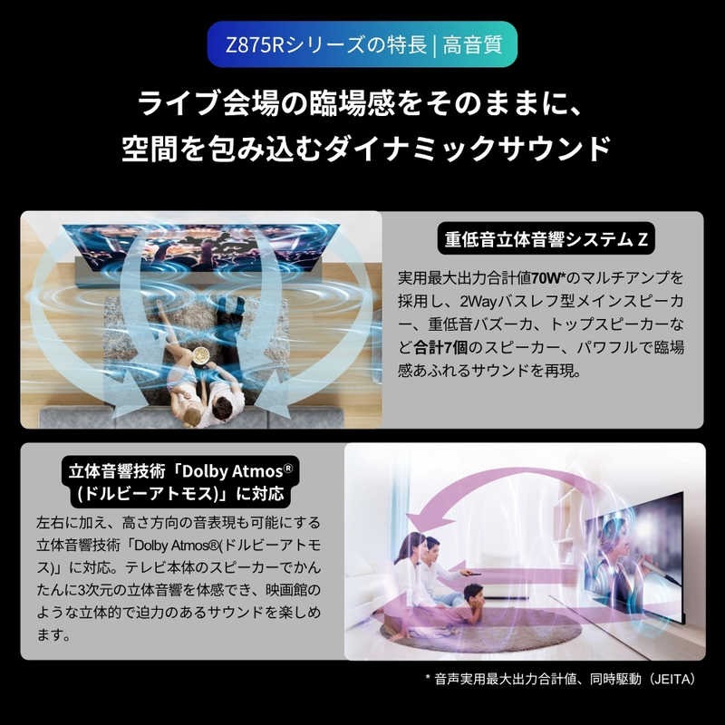 デンキチWeb / レグザ REGZA 75V型 4K液晶テレビ 4Kチューナー内蔵