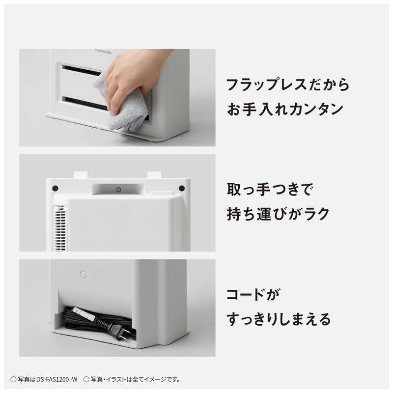 デンキチWeb / パナソニック Panasonic セラミックファンヒーター 防滴