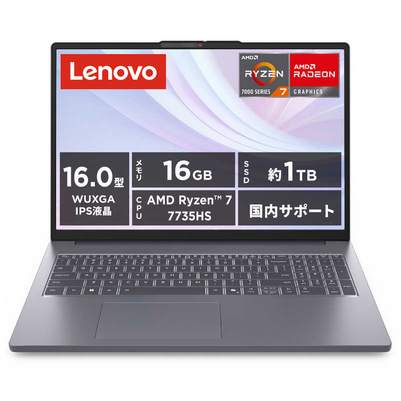 デンキチWeb / レノボ Lenovo ノートパソコン 16型 Ryzen 7 メモリ16GB