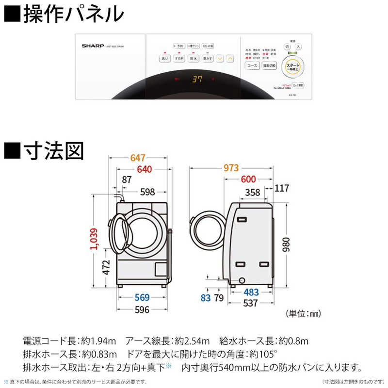 デンキチWeb / シャープ SHRPドラム式洗濯乾燥機 7kg 右開き ホワイト
