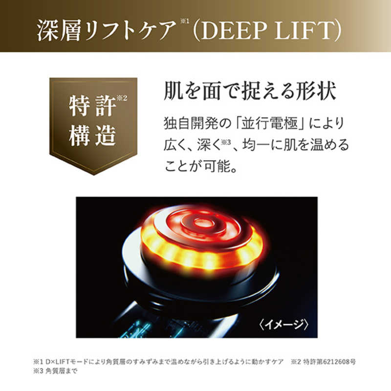 デンキチWeb / ヤーマン YAMAN フォトプラス ディープリフト 多機能型