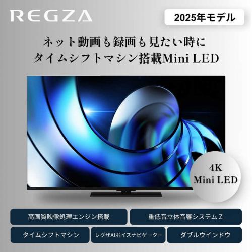 デンキチWeb / レグザ REGZA 4K液晶テレビ 50V型 50Z870R