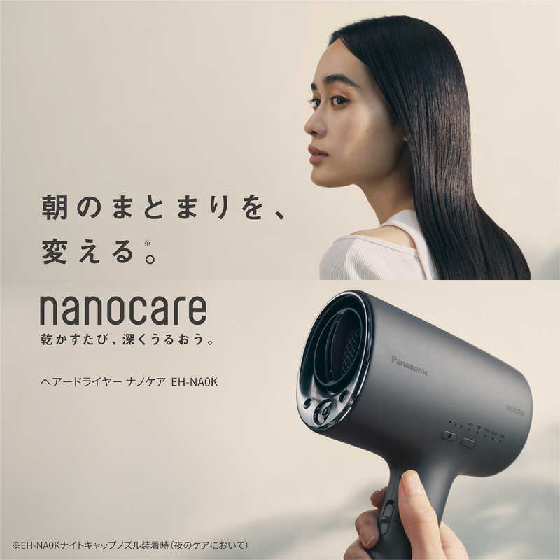 デンキチWeb / パナソニック Panasonic ヘアードライヤー ナノケア