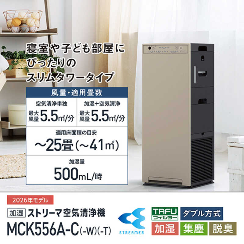 デンキチWeb / ダイキン DAIKIN 加湿空気清浄機 ホワイト MCK556A-W